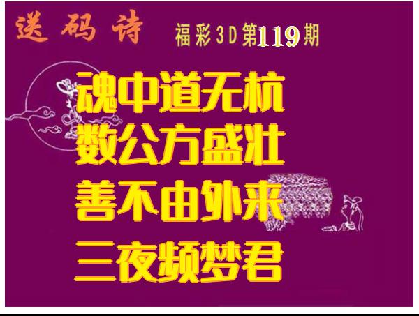 送码诗
