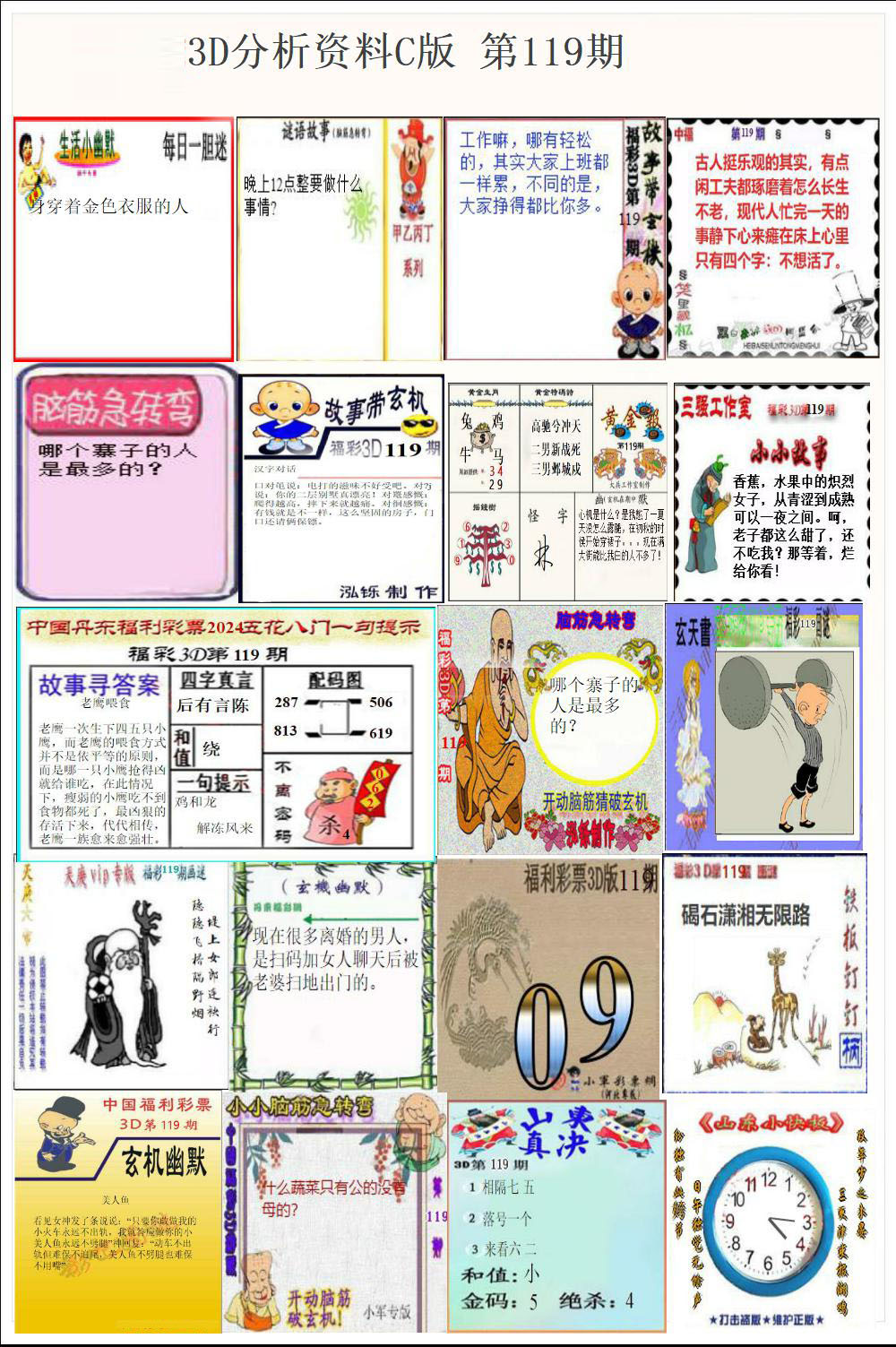 丹东故事版