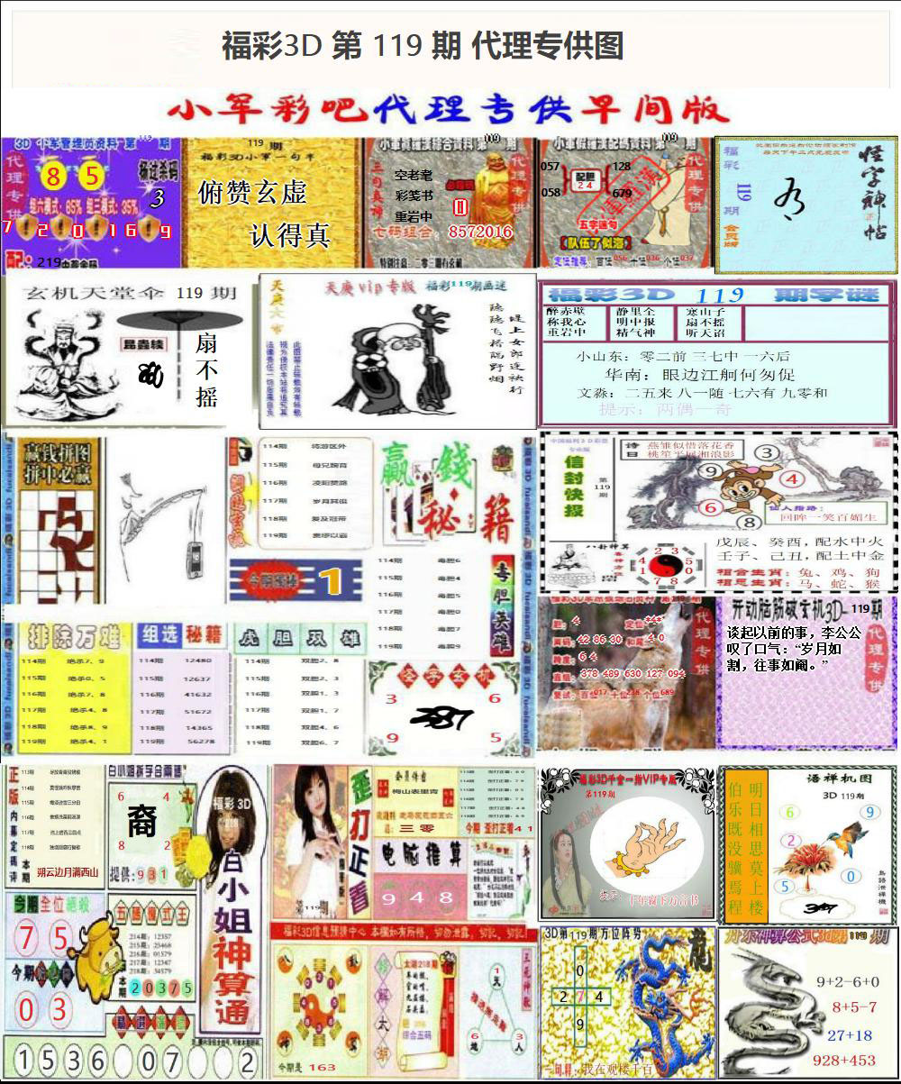 代理专供图