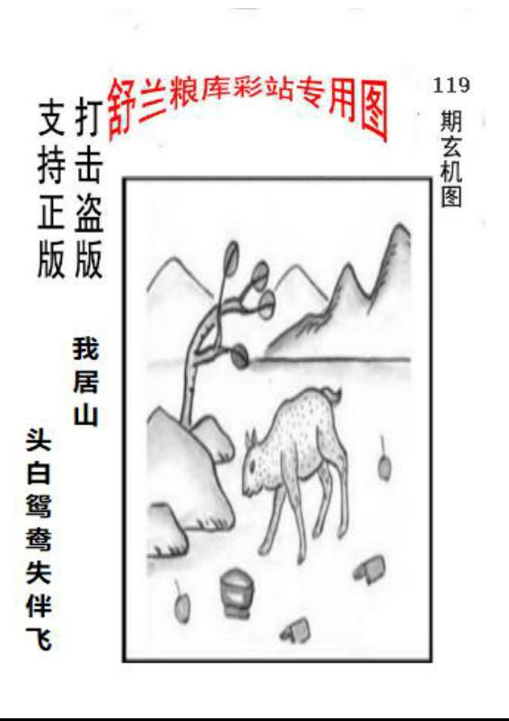 原正版粮库吉林