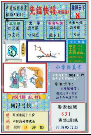 先锋快报B