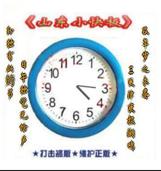 山东小快板