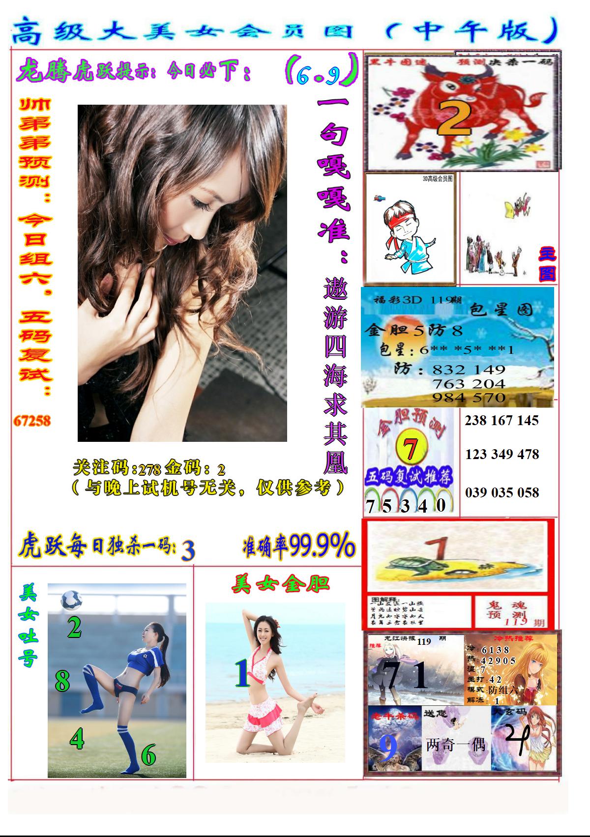 美女嘎嘎准2