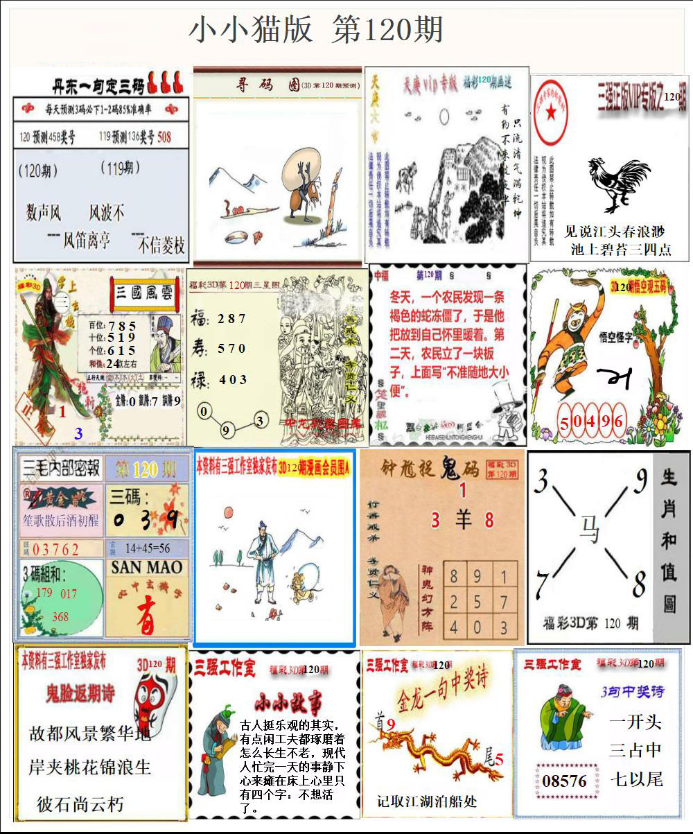 小小猫版