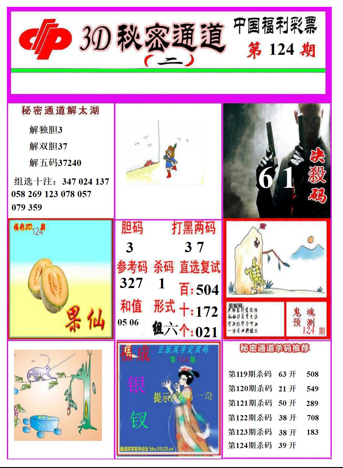 3D秘密通道2