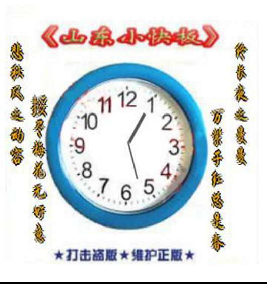 山东小快板