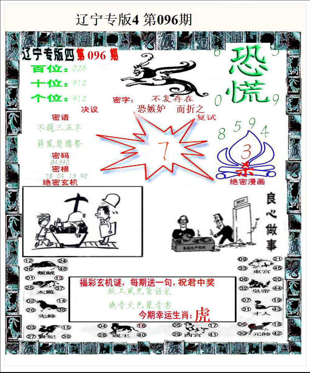 辽宁专版4