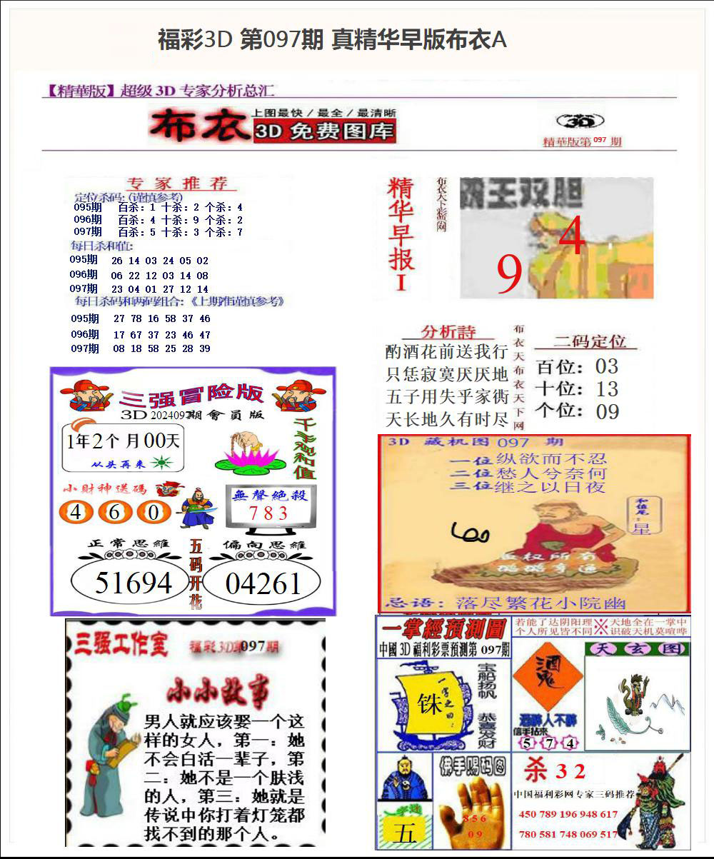 真精华早版布衣A