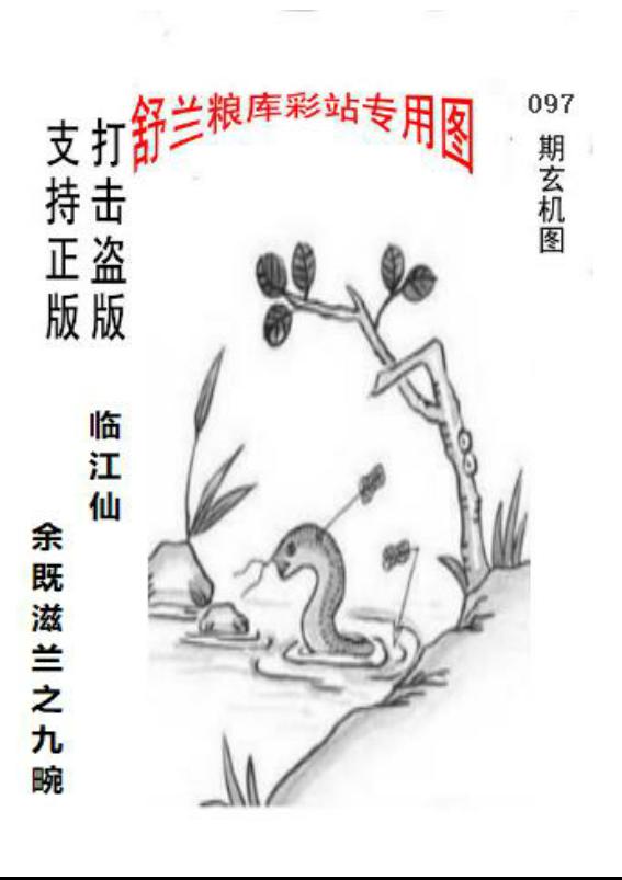 原正版粮库吉林