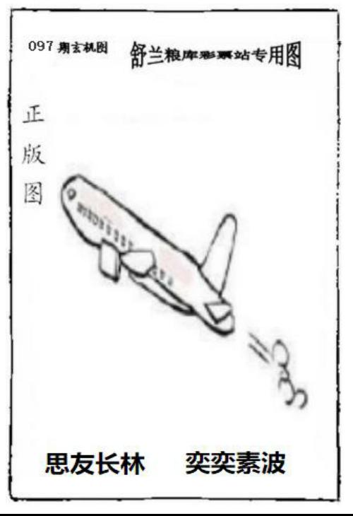 舒兰粮库彩票站专用图