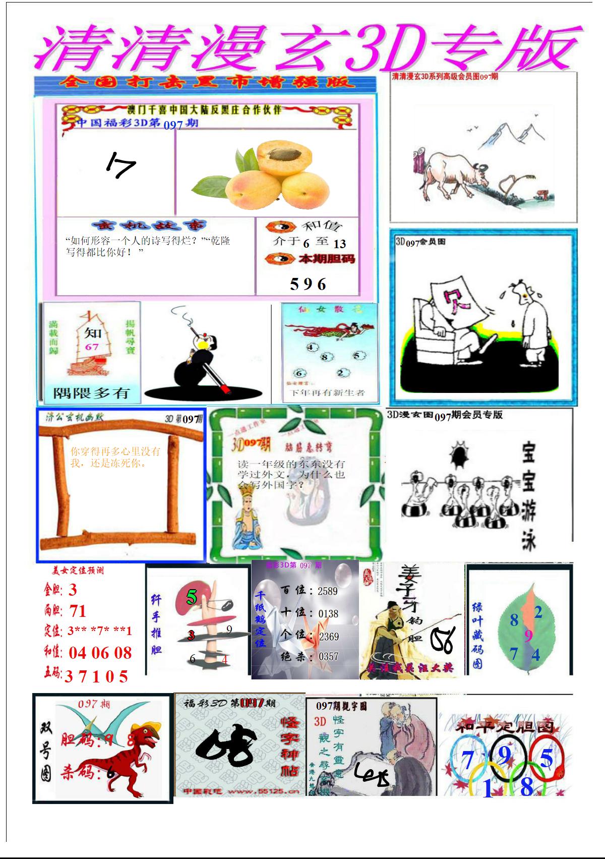 清清漫玄排版