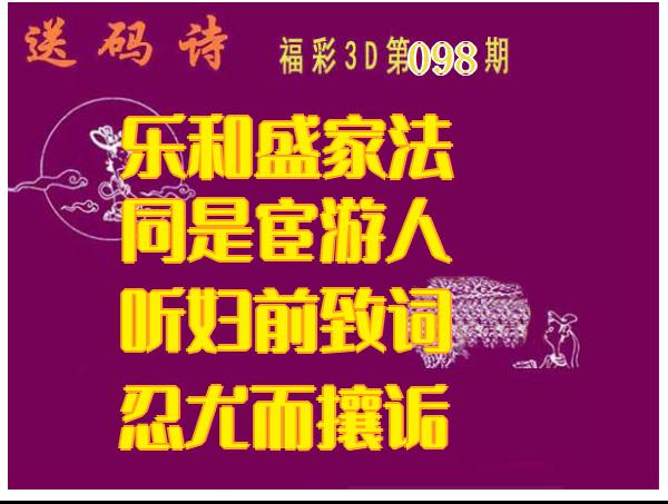 送码诗
