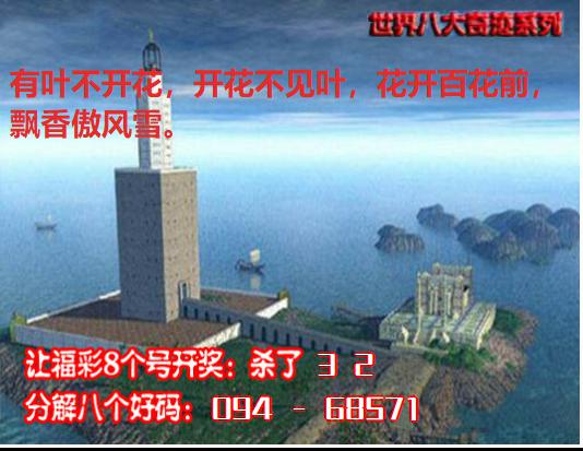 3D财子大港灯塔