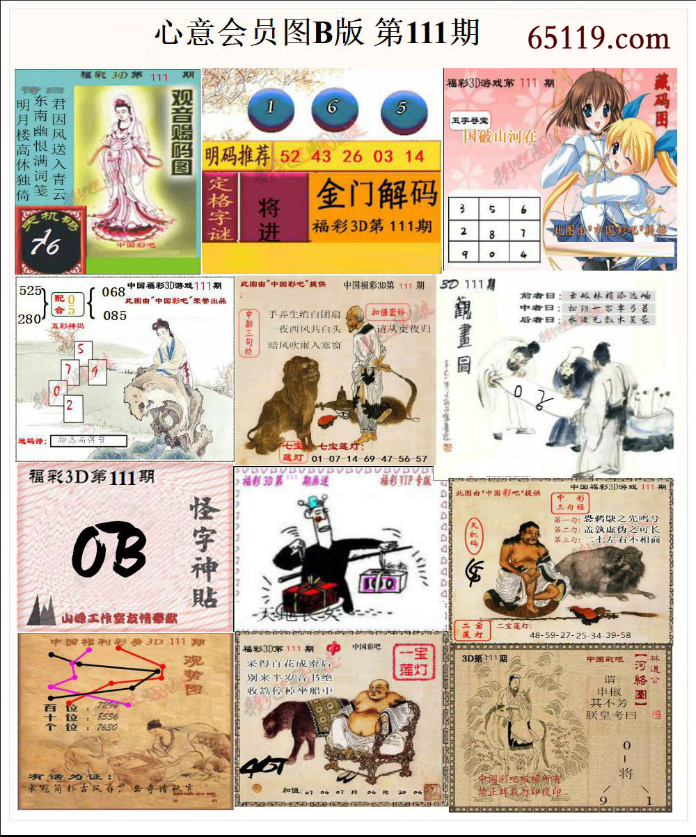 心意会员图B版