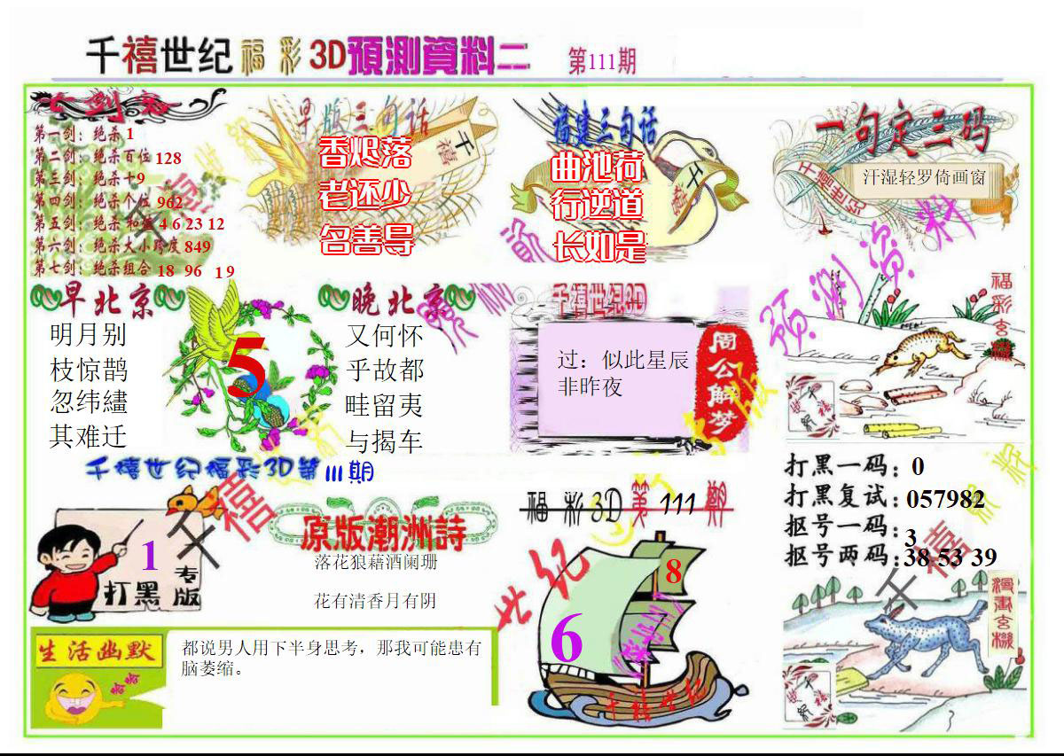千禧世纪2