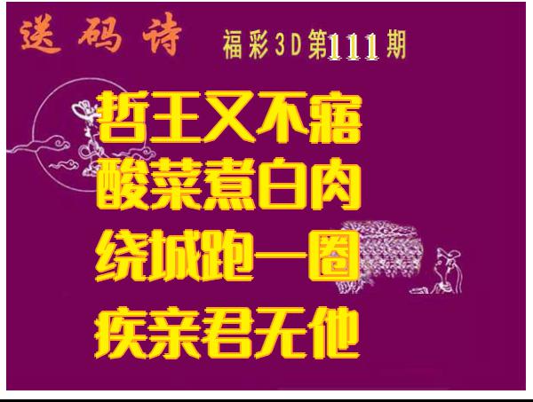送码诗