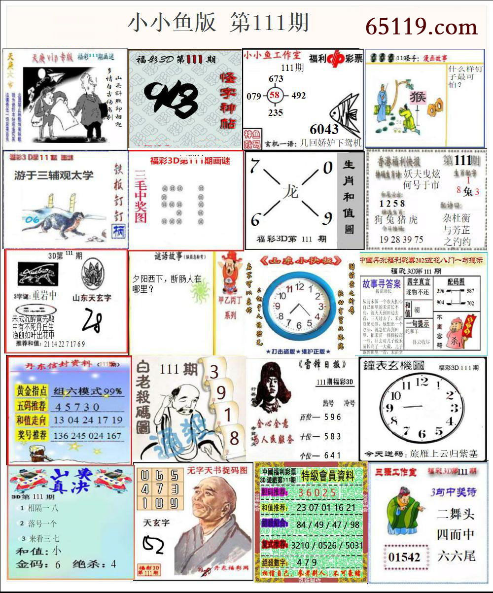 小小鱼版