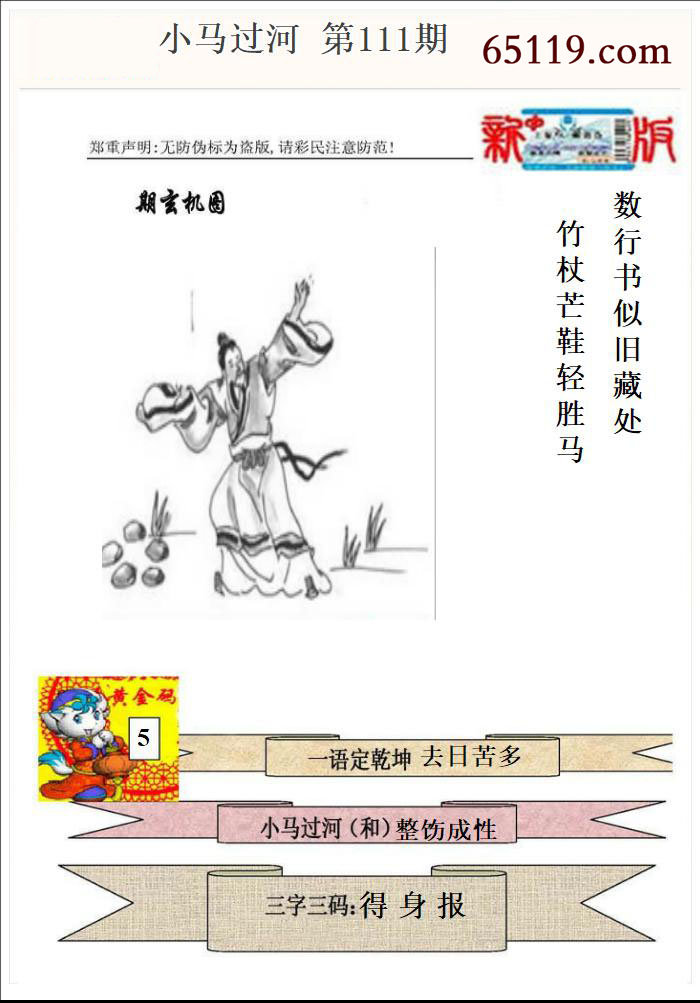 小马过河