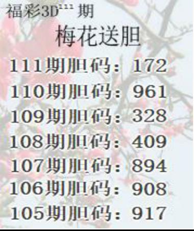 梅花送胆图