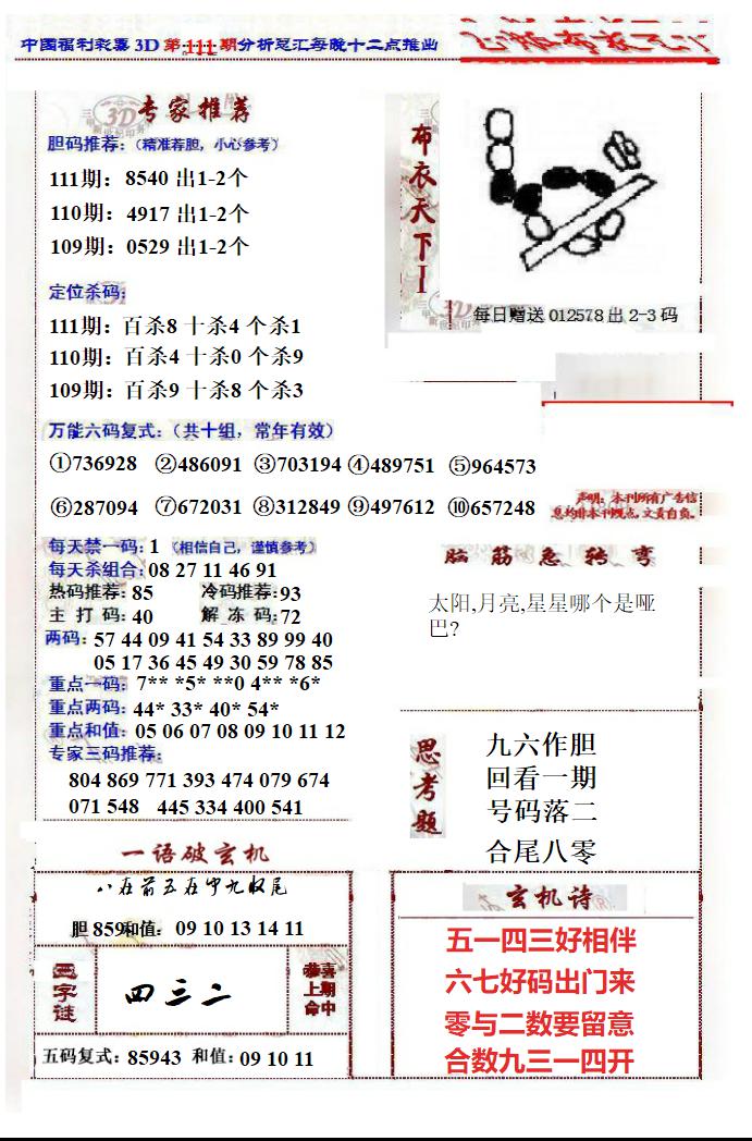正版布衣钱