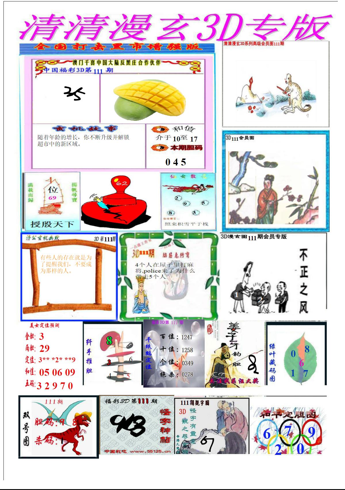 清清漫玄排版