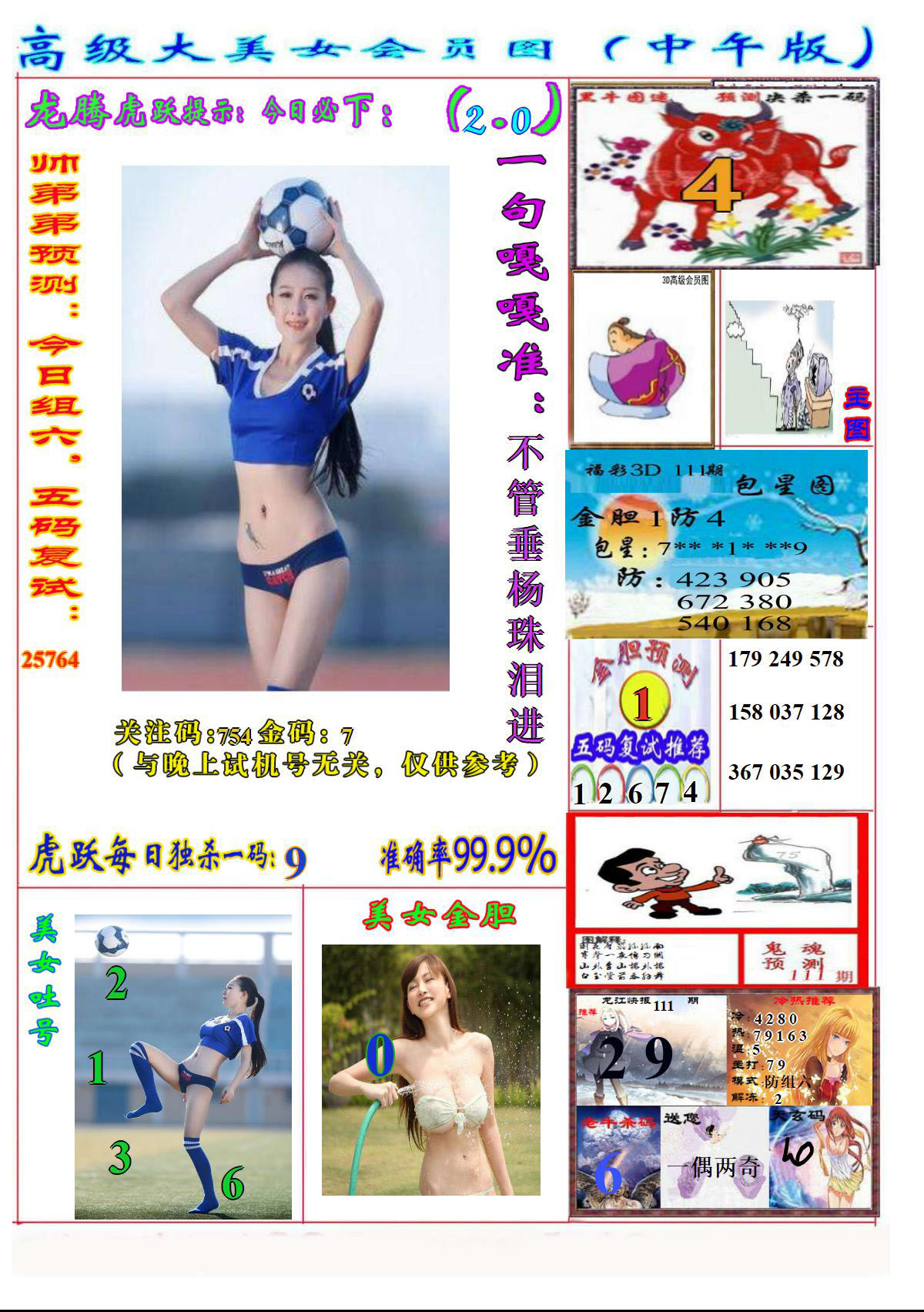 美女嘎嘎准2