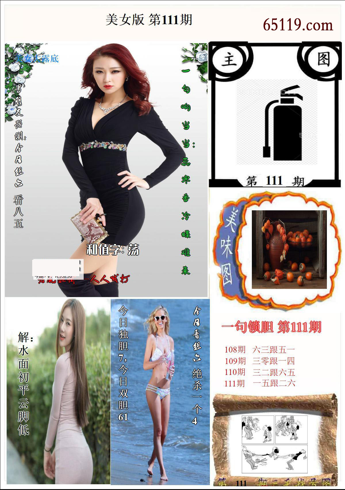 美女版