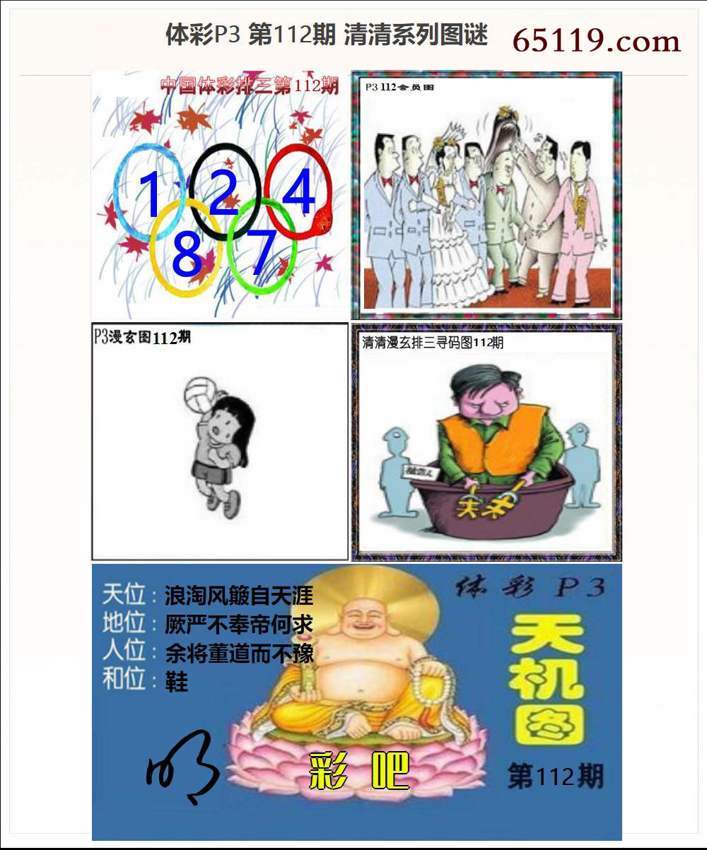 清清P3系列图