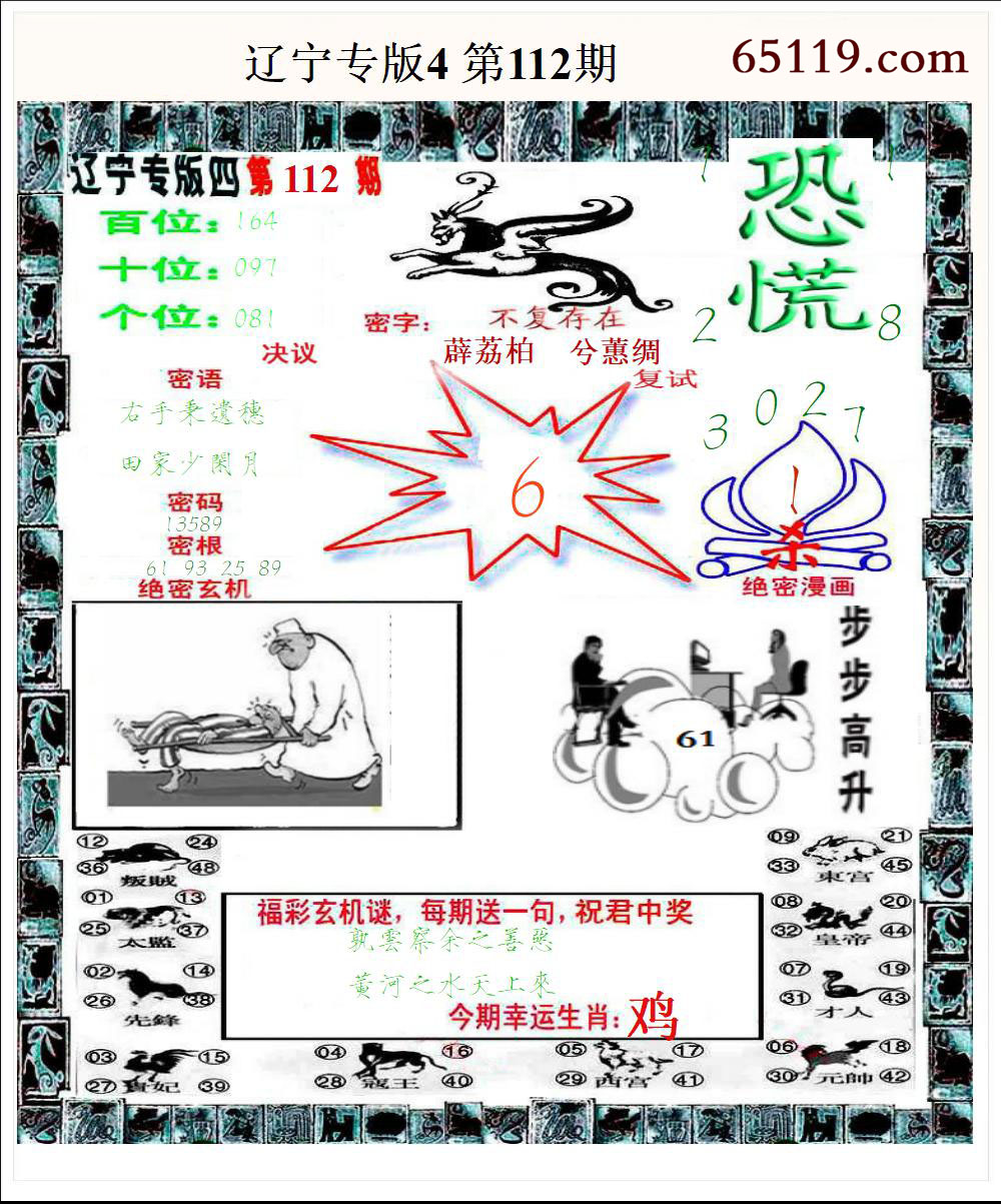 辽宁专版4