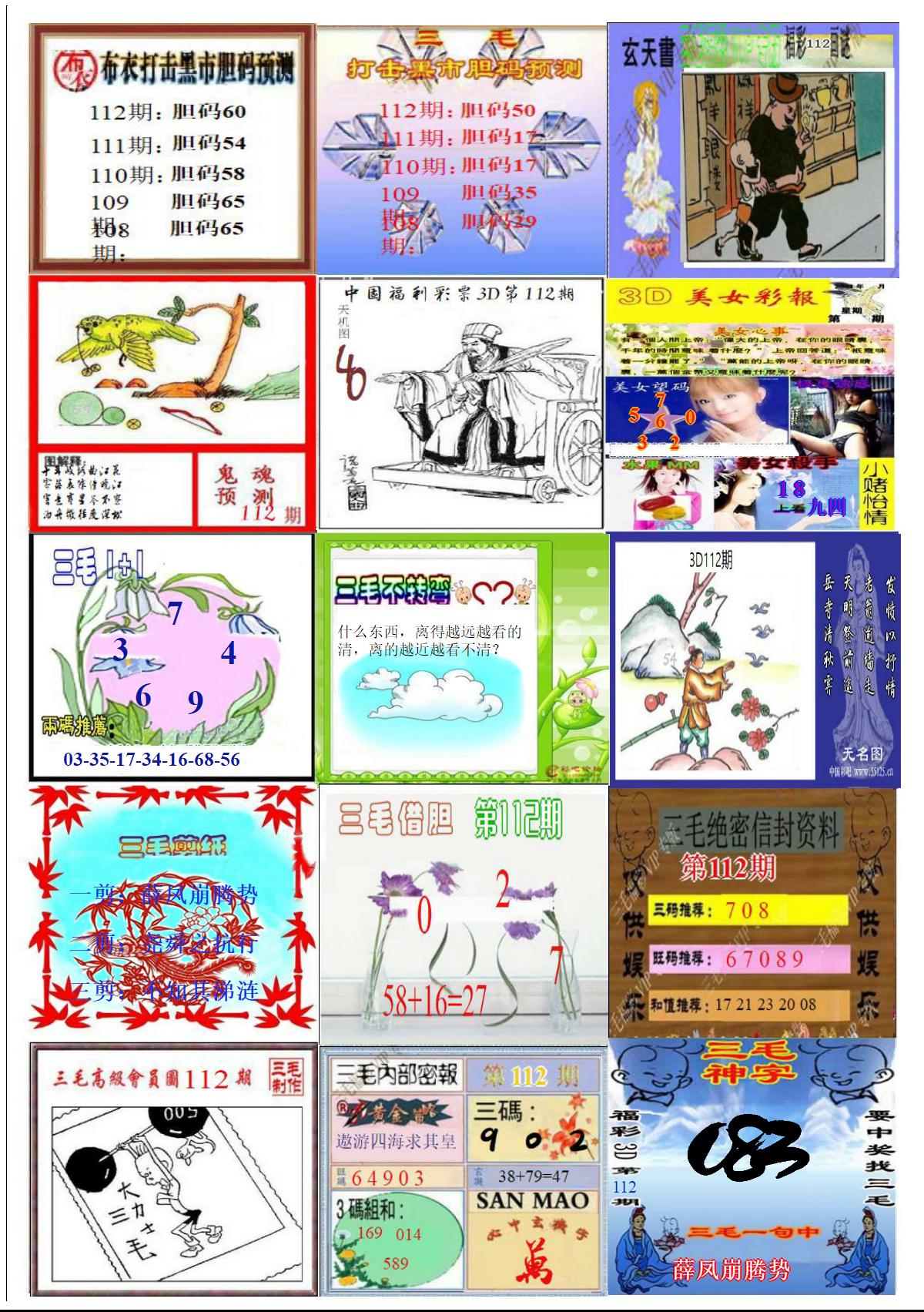 真三毛1版