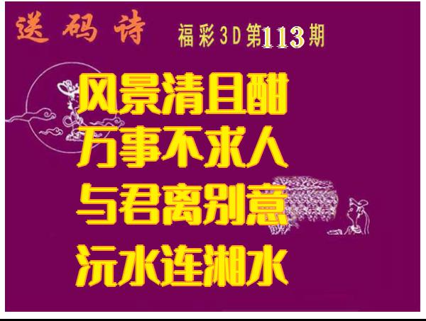 送码诗