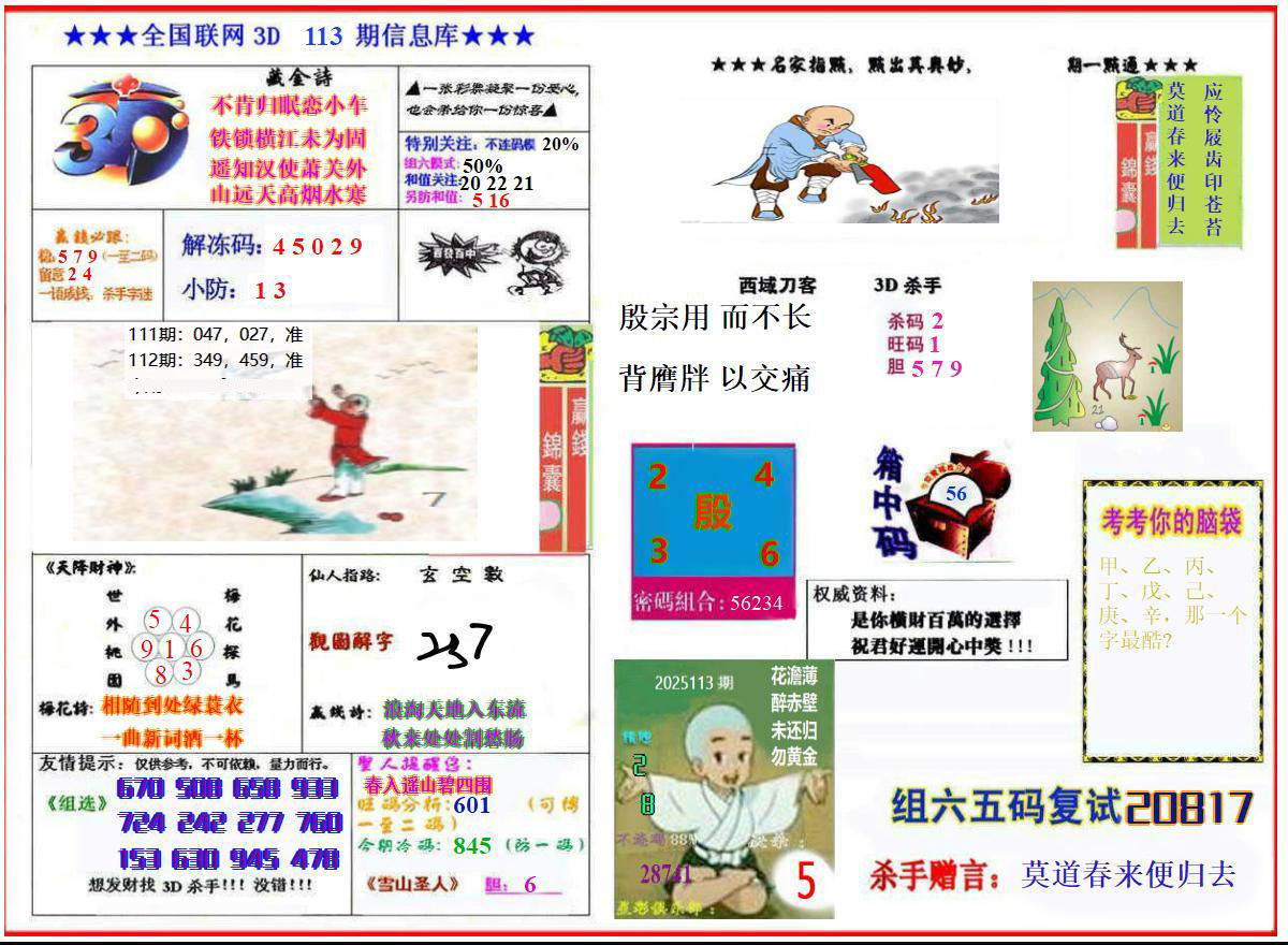 杀手图