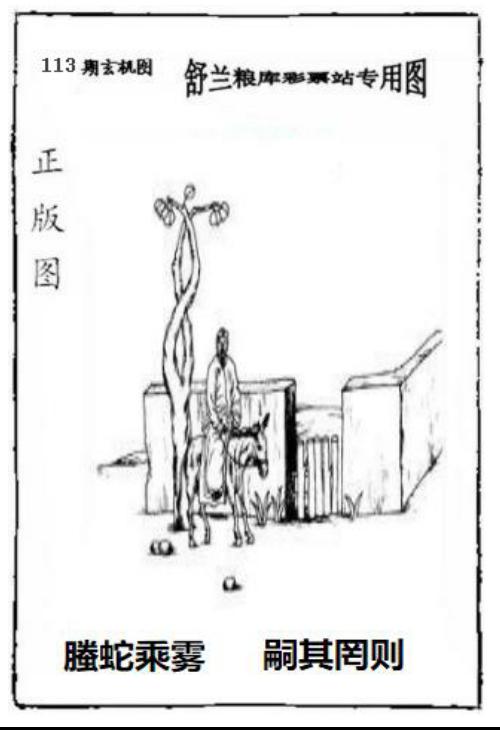 舒兰粮库彩票站专用图