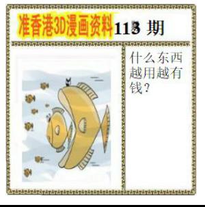 香港3D漫画资料