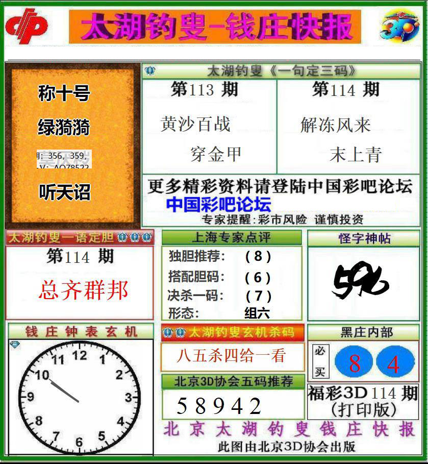 福彩3D太湖钱庄