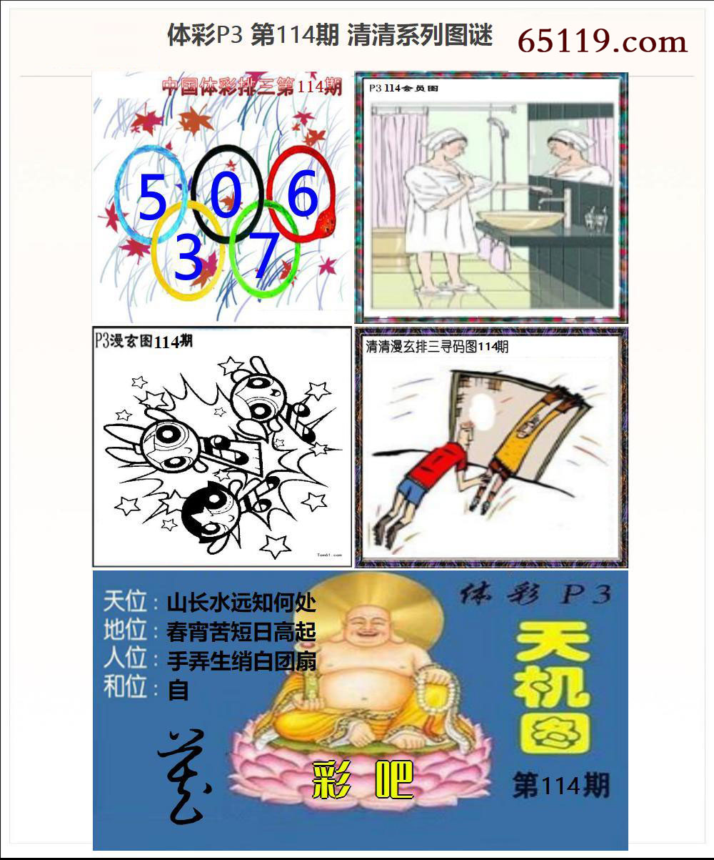 清清P3系列图