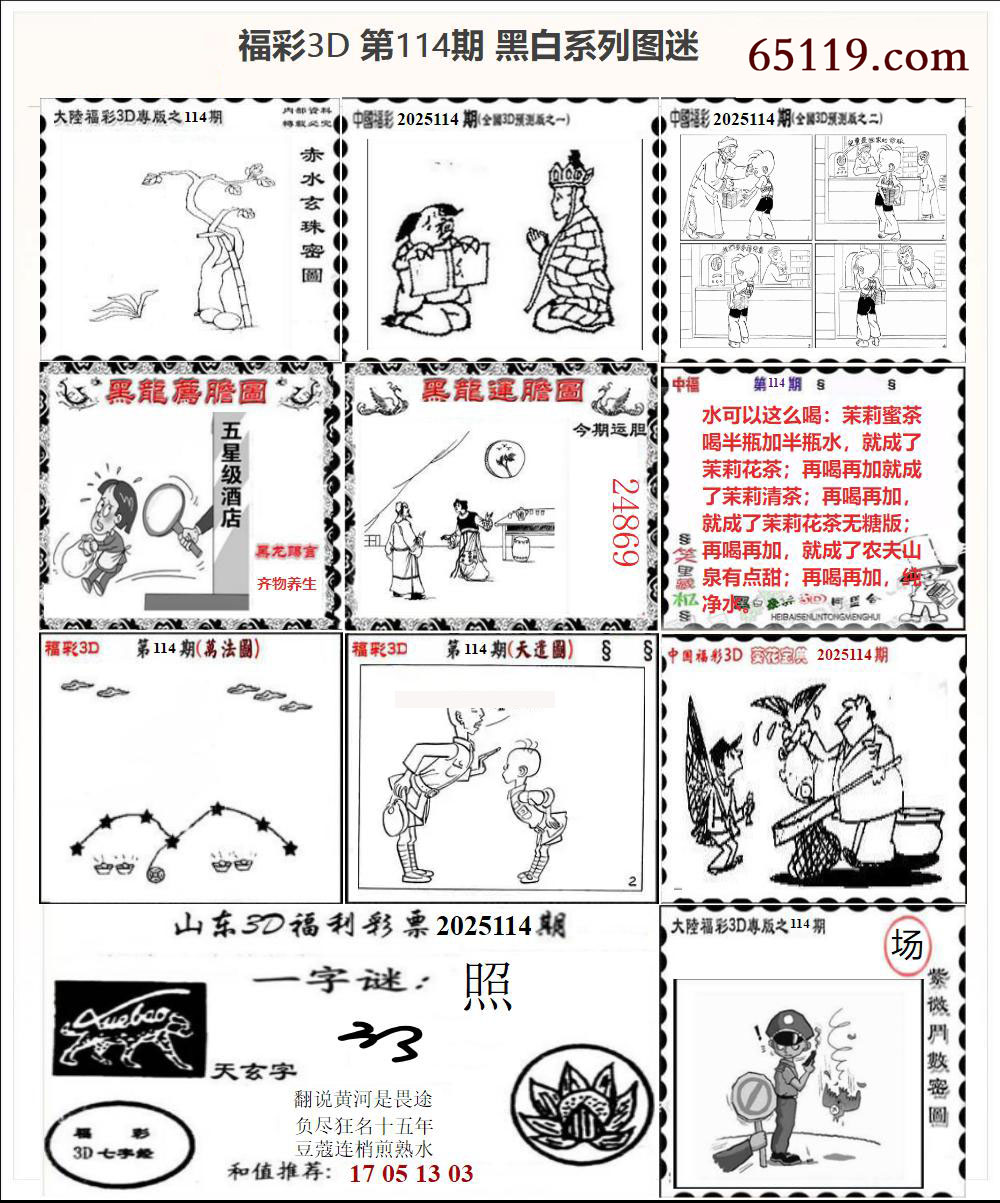 3D黑白系列图迷