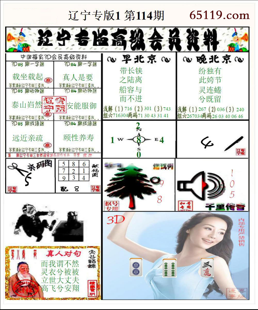 辽宁专版1