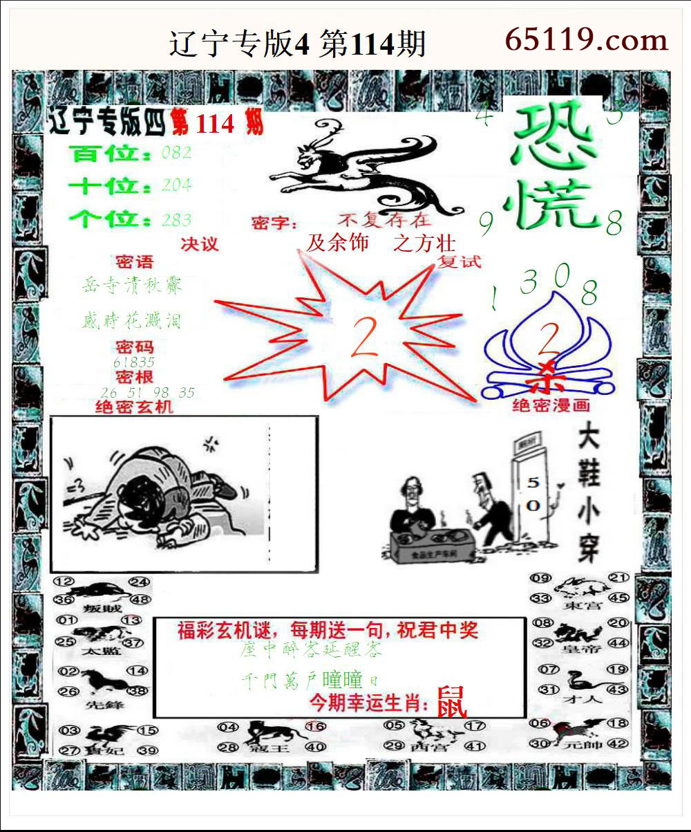 辽宁专版4