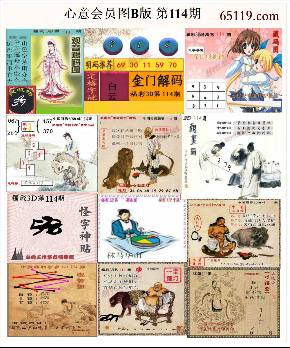 心意会员图B版