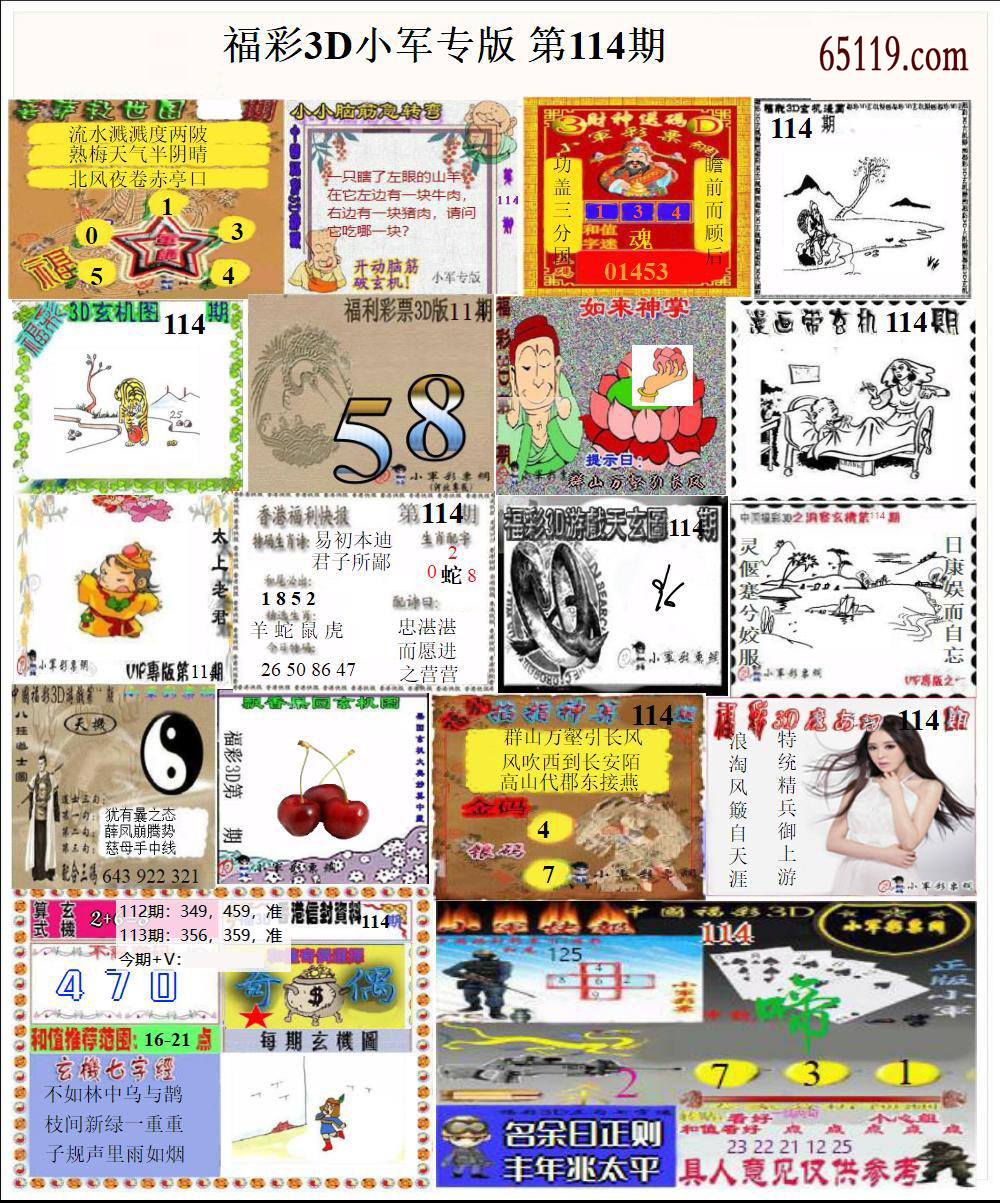 新小军专版
