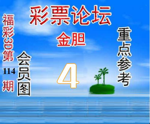 3D彩票VIP1