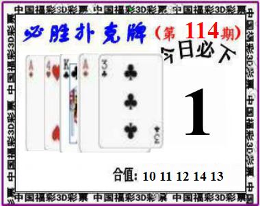 必胜扑克牌
