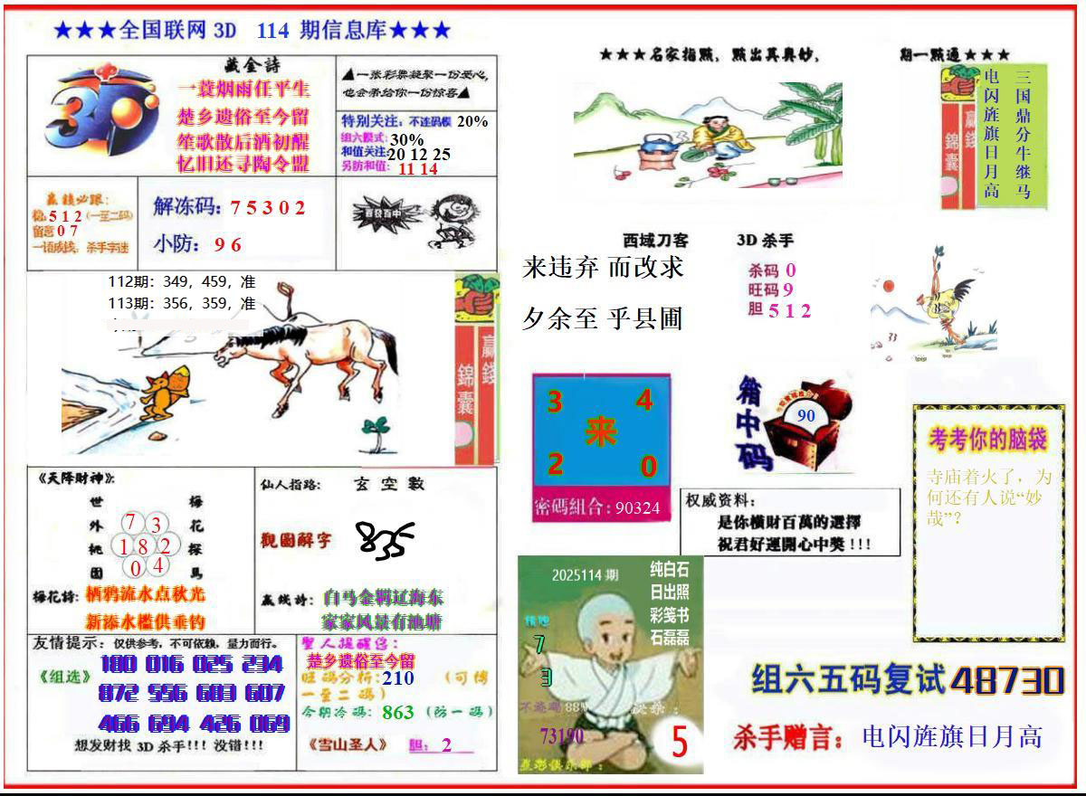 杀手图