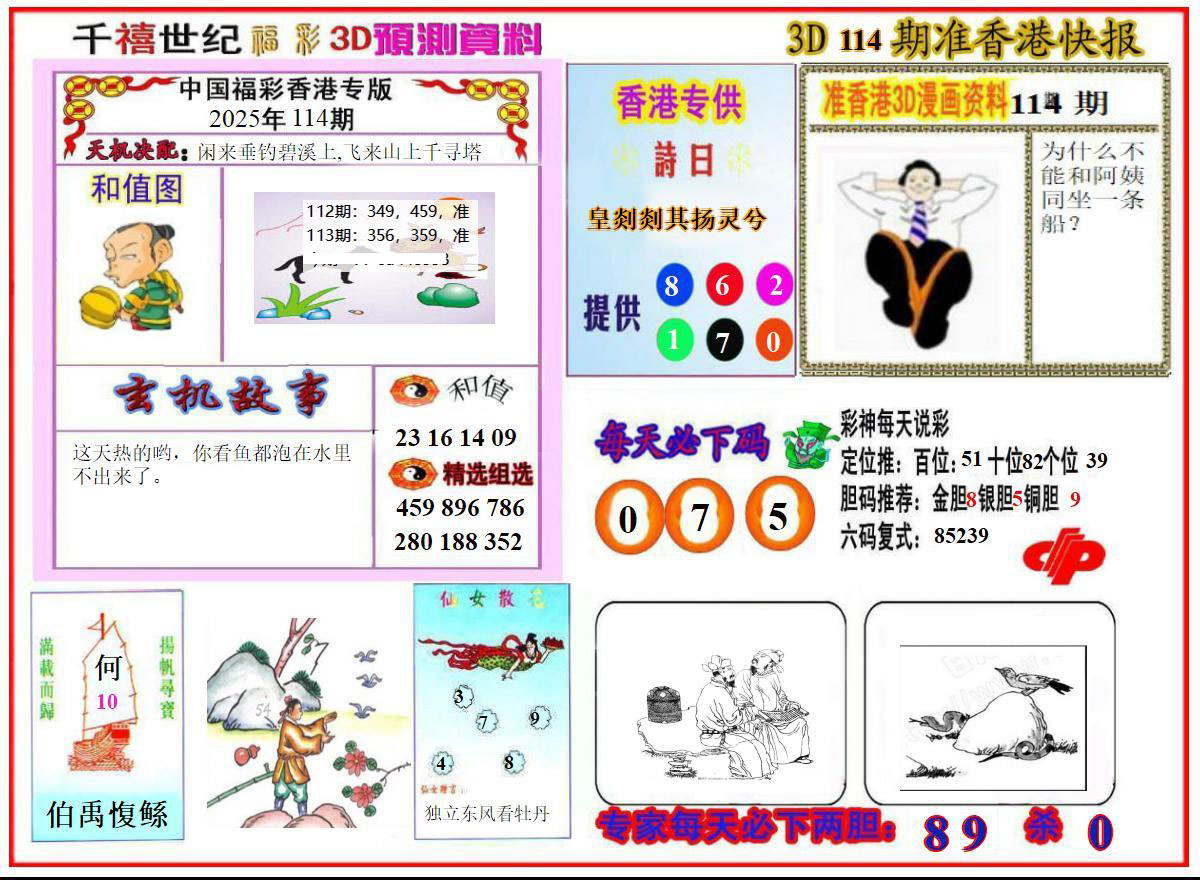 香港报