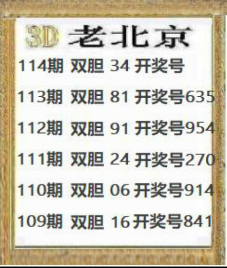 老北京