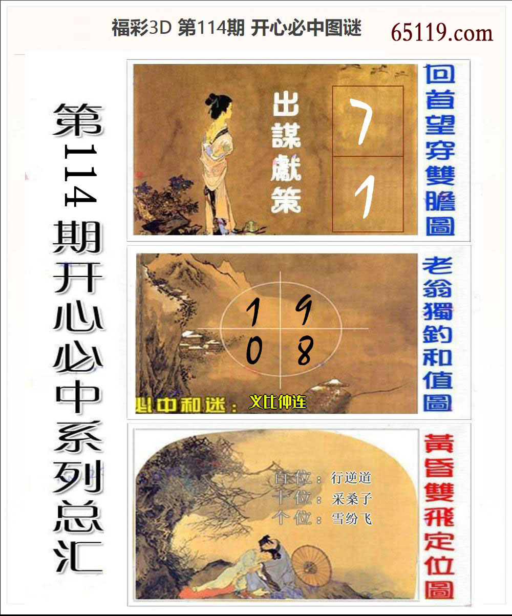 开心必中
