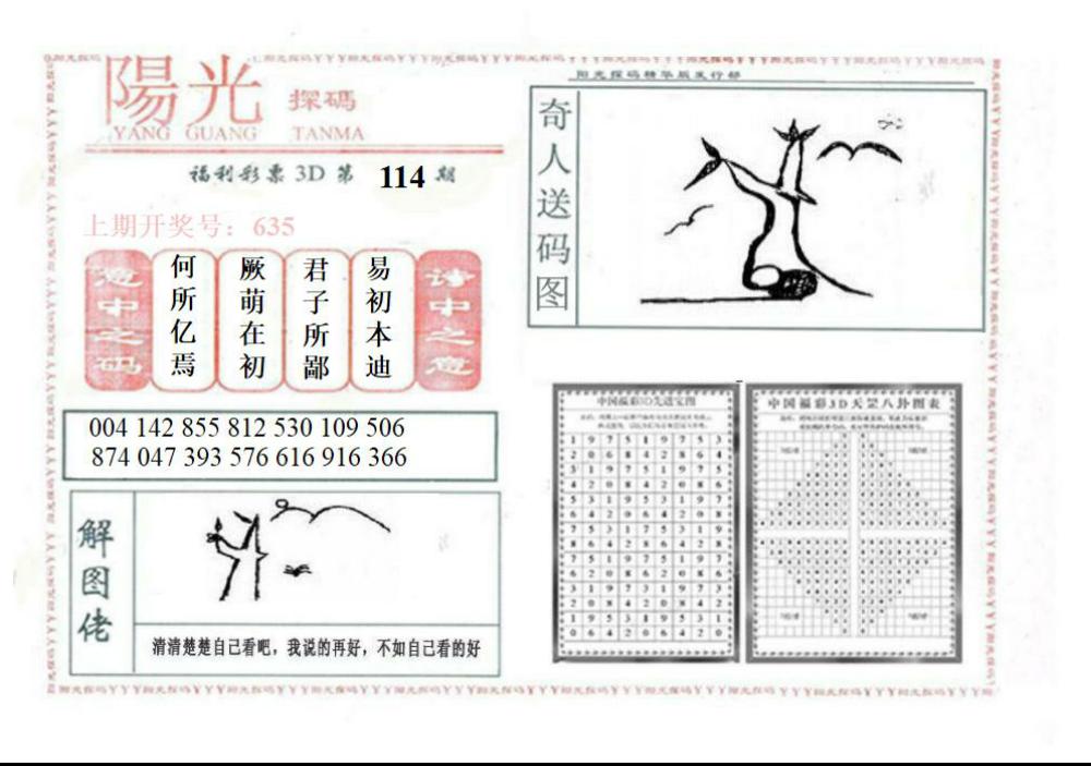 真山西阳光探马