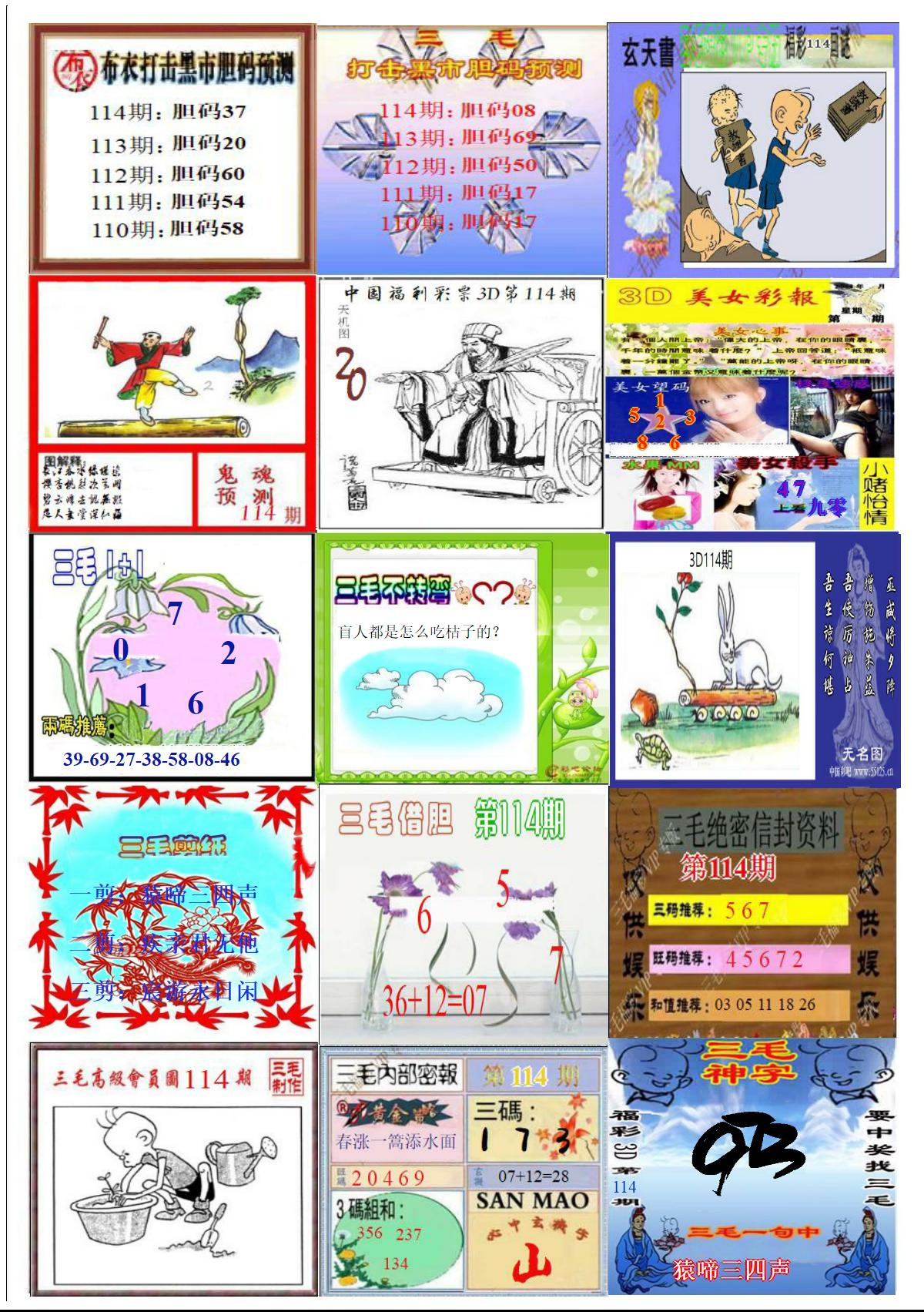 真三毛1版