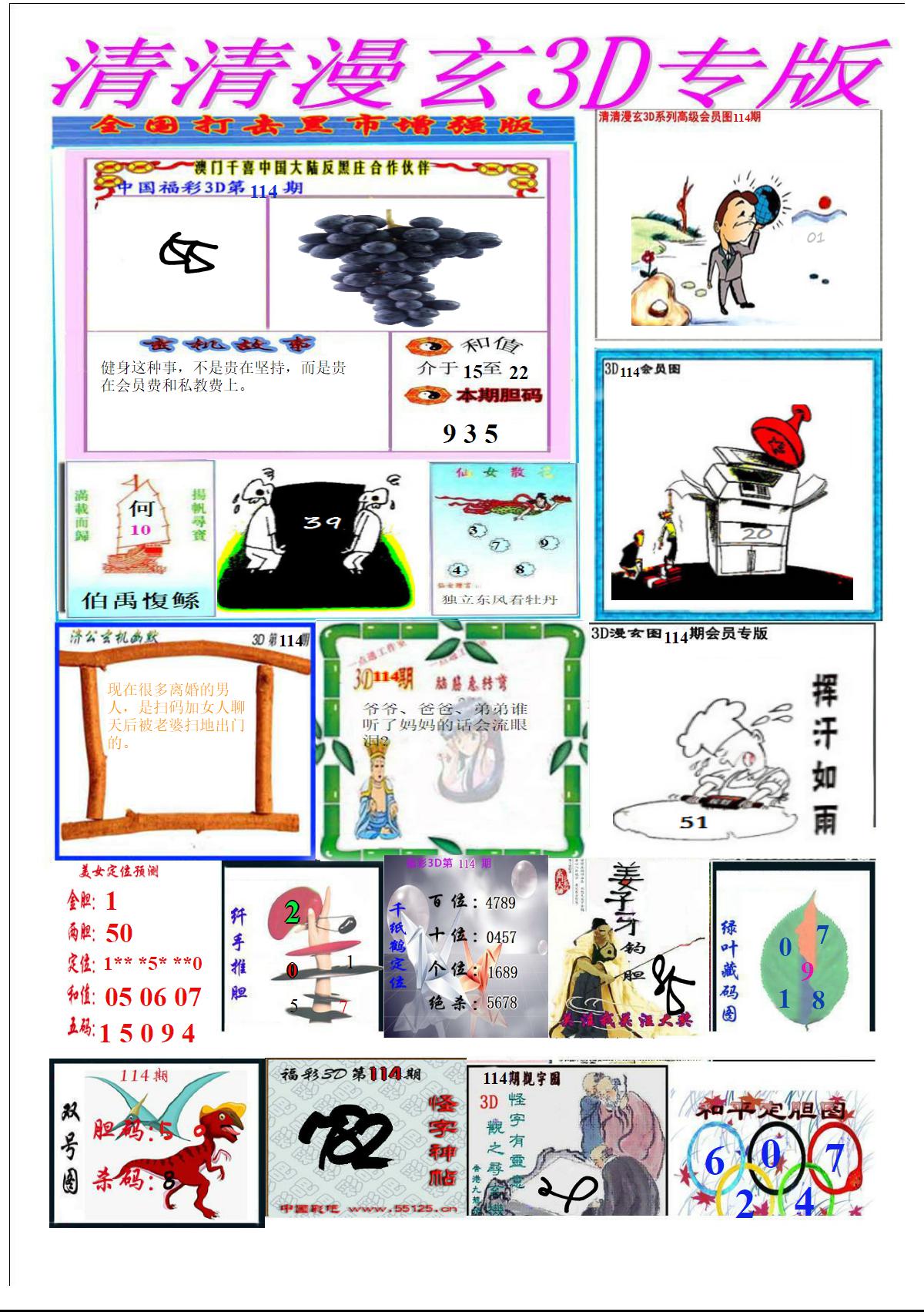 清清漫玄排版